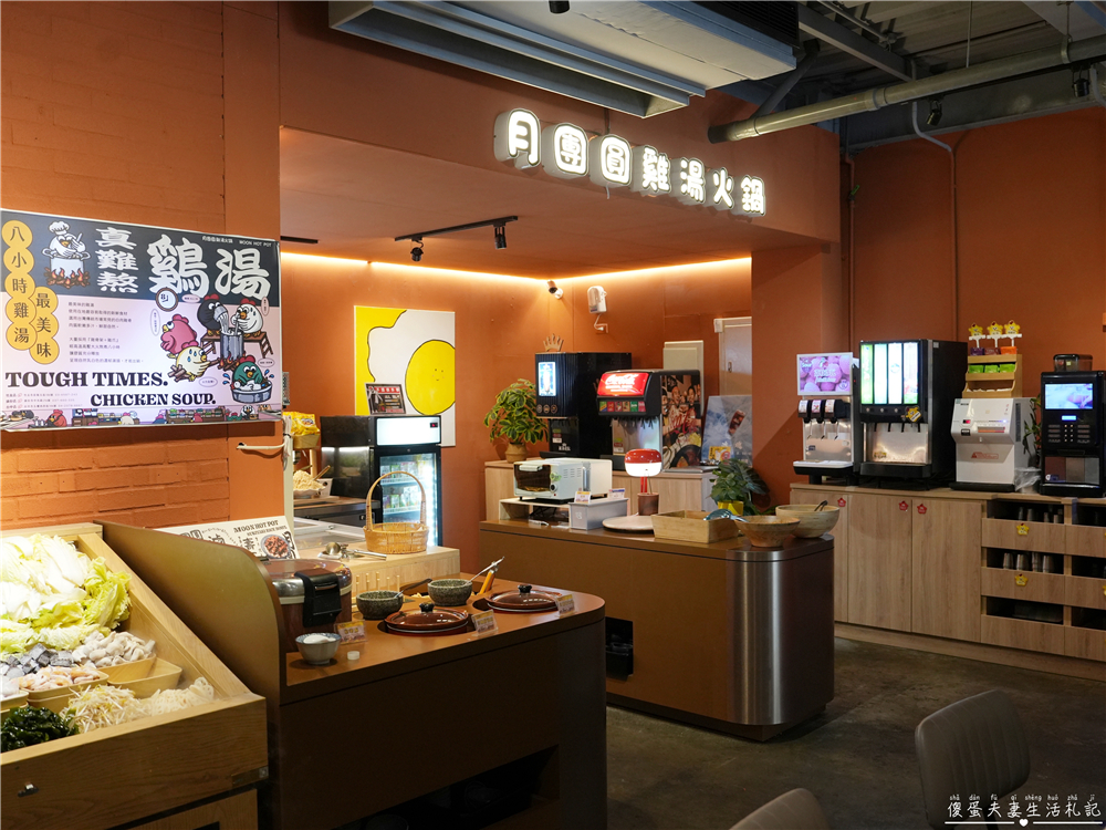 【苗栗頭份。美食】『月團圓雞湯火鍋-頭份尚順店』全新自助吧2代店登場！最低388元個人鴛鴦鍋，澎派自助吧吃到飽！寵物友善火鍋店~ @傻蛋夫妻生活札記