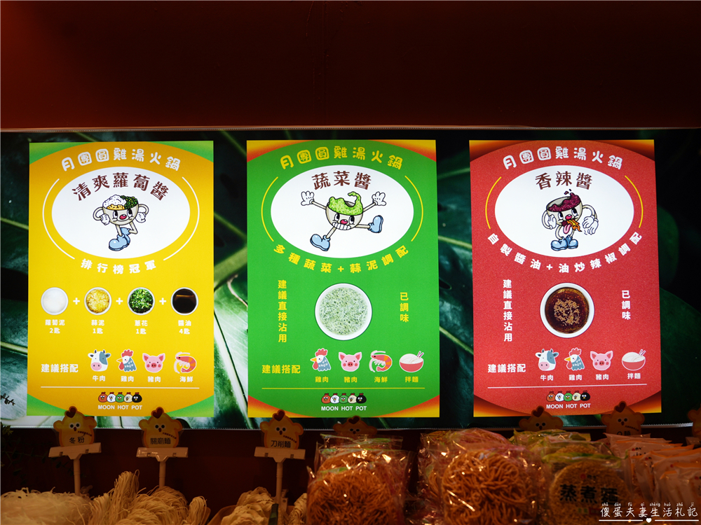 【苗栗頭份。美食】『月團圓雞湯火鍋-頭份尚順店』全新自助吧2代店登場！最低388元個人鴛鴦鍋，澎派自助吧吃到飽！寵物友善火鍋店~ @傻蛋夫妻生活札記