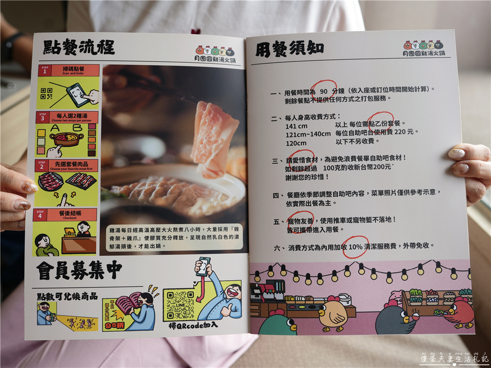 【苗栗頭份。美食】『月團圓雞湯火鍋-頭份尚順店』全新自助吧2代店登場！最低388元個人鴛鴦鍋，澎派自助吧吃到飽！寵物友善火鍋店~ @傻蛋夫妻生活札記