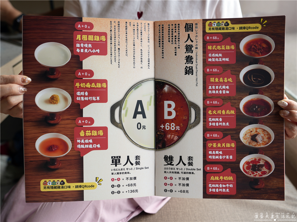 【苗栗頭份。美食】『月團圓雞湯火鍋-頭份尚順店』全新自助吧2代店登場！最低388元個人鴛鴦鍋，澎派自助吧吃到飽！寵物友善火鍋店~ @傻蛋夫妻生活札記