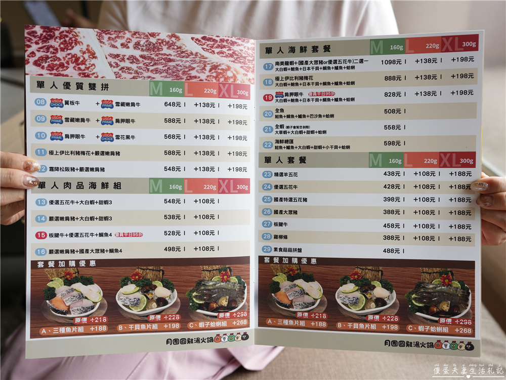 【苗栗頭份。美食】『月團圓雞湯火鍋-頭份尚順店』全新自助吧2代店登場！最低388元個人鴛鴦鍋，澎派自助吧吃到飽！寵物友善火鍋店~ @傻蛋夫妻生活札記