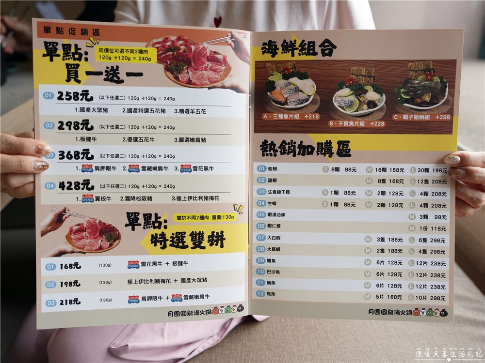 【苗栗頭份。美食】『月團圓雞湯火鍋-頭份尚順店』全新自助吧2代店登場！最低388元個人鴛鴦鍋，澎派自助吧吃到飽！寵物友善火鍋店~ @傻蛋夫妻生活札記