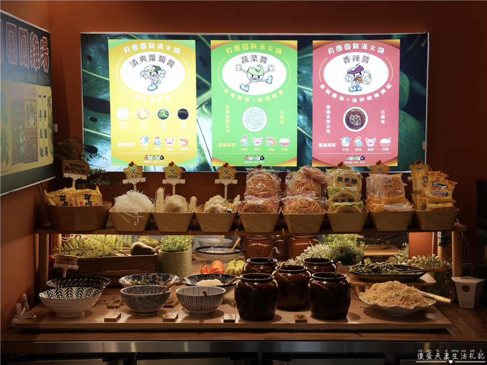 【苗栗頭份。美食】『月團圓雞湯火鍋-頭份尚順店』全新自助吧2代店登場！最低388元個人鴛鴦鍋，澎派自助吧吃到飽！寵物友善火鍋店~ @傻蛋夫妻生活札記