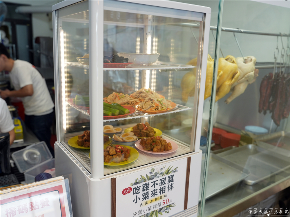 【苗栗頭份。美食】『來馬芽菜雞-頭份總店』異國私房料理！不出國也能吃到大馬經典~ @傻蛋夫妻生活札記