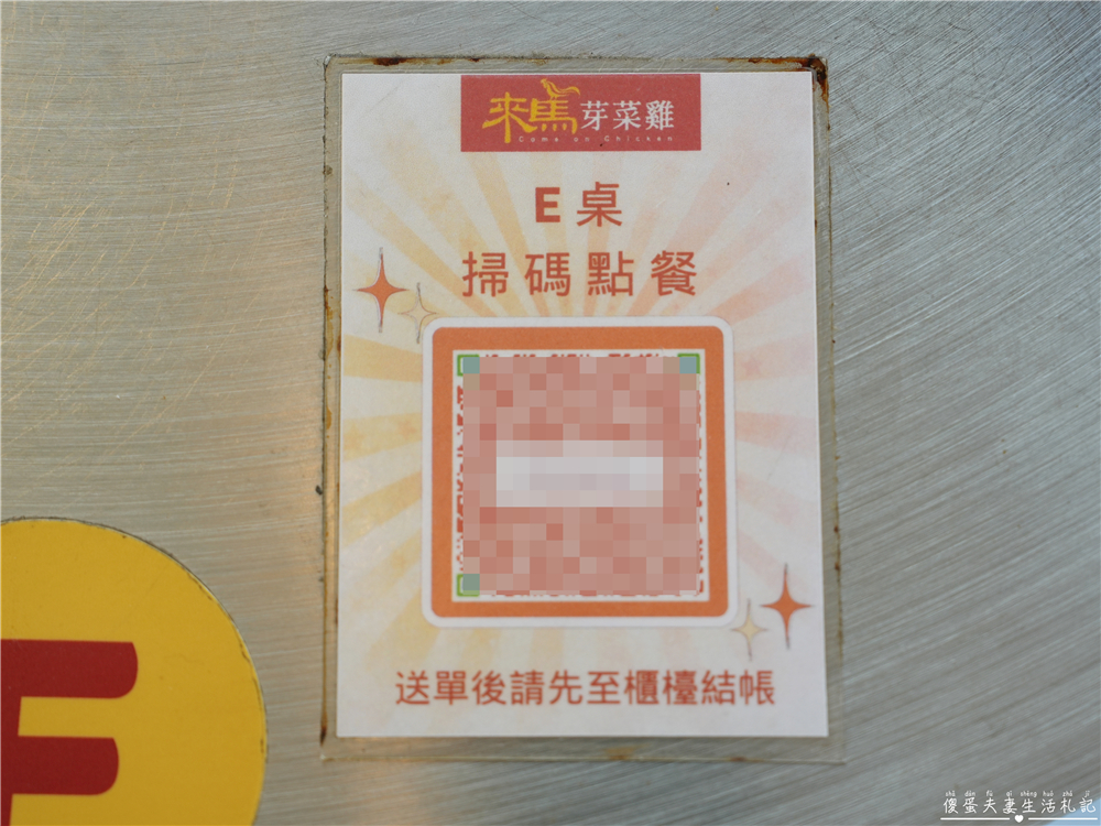 【苗栗頭份。美食】『來馬芽菜雞-頭份總店』異國私房料理!不出國也能吃到大馬經典~ @傻蛋夫妻生活札記 【苗栗頭份。美食】『來馬芽菜雞-頭份總店』異國私房料理!不出國也能吃到大馬經典~ @傻蛋夫妻生活札記