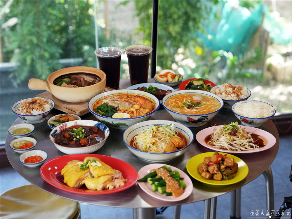 【苗栗頭份。美食】『來馬芽菜雞-頭份總店』異國私房料理！不出國也能吃到大馬經典~ @傻蛋夫妻生活札記