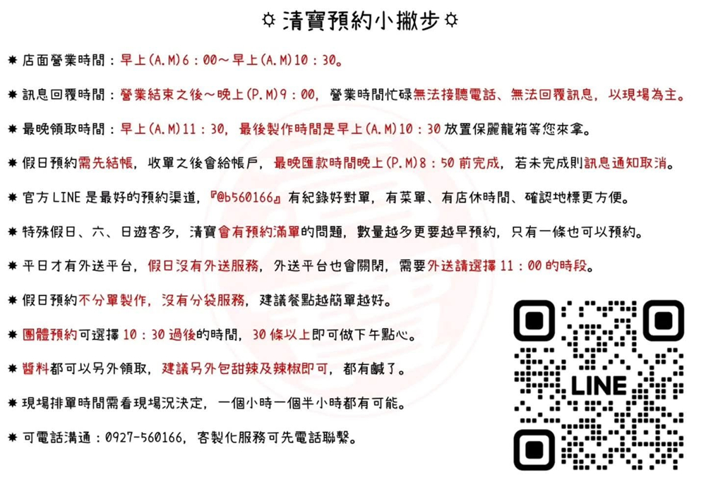 【南投埔里。美食】『埔里清寶鹹油條總店』埔里超人氣早餐！晚來吃不到~~ @傻蛋夫妻生活札記