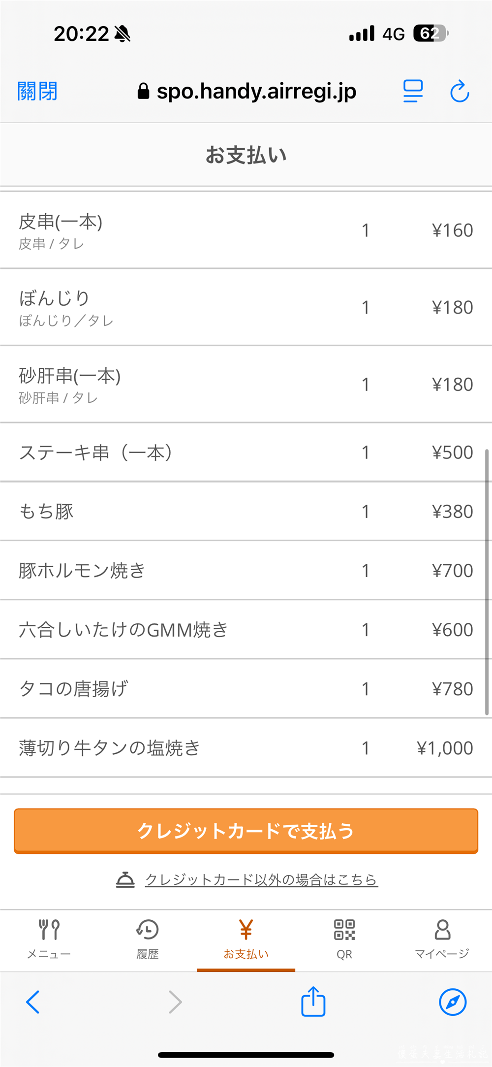 【日本群馬。美食】『キッチン笑りぃ』環境簡單溫馨~草津溫泉街的全室禁煙居酒屋！ @傻蛋夫妻生活札記