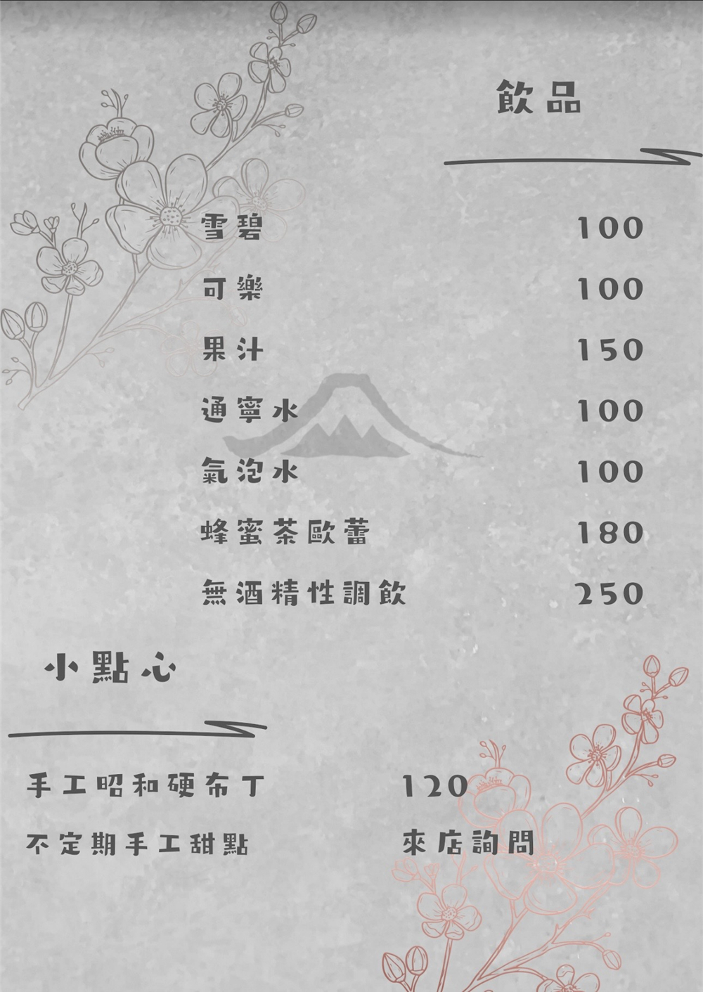 【台中西屯。美食】『酉居小酒館』家一般的舒適~鬆弛感滿滿的溫馨日式小酒館！ @傻蛋夫妻生活札記