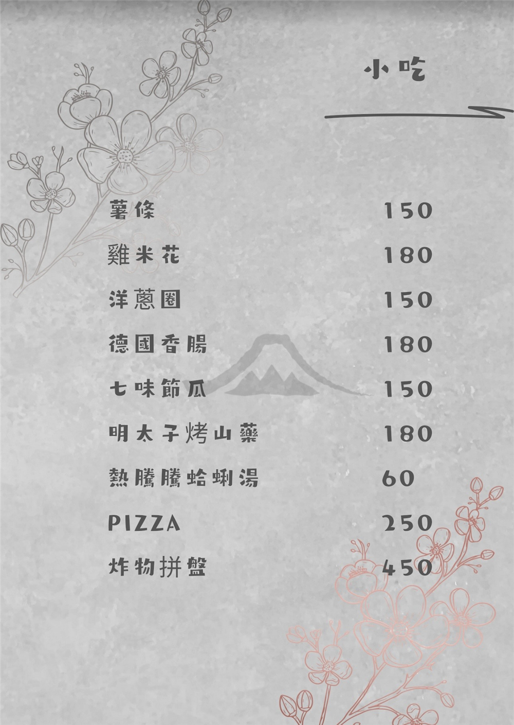 【台中西屯。美食】『酉居小酒館』家一般的舒適~鬆弛感滿滿的溫馨日式小酒館！ @傻蛋夫妻生活札記