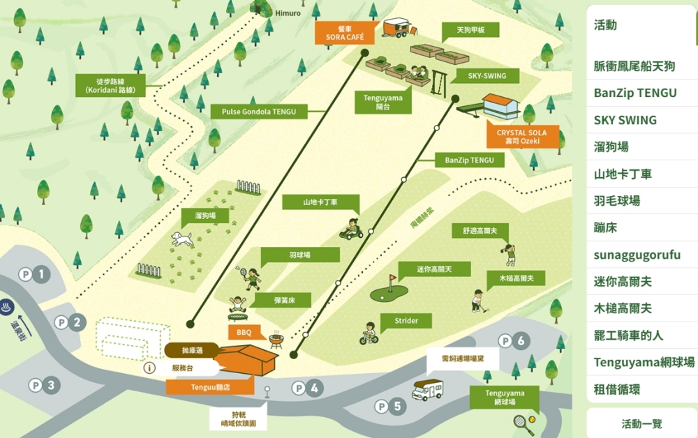 【日本群馬。滑雪】『草津溫泉滑雪場 / 草津温泉スキー場』溫泉小鎮裡的親子滑雪場！ @傻蛋夫妻生活札記