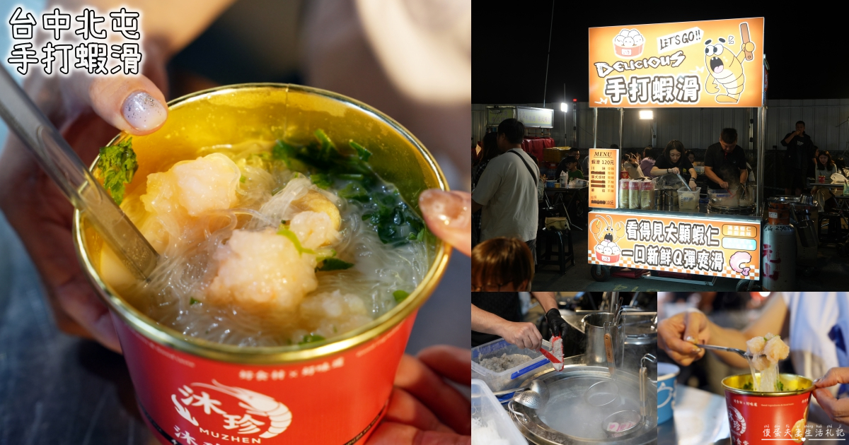 【苗栗市。美食】『大麵店』充滿人情味！好吃美味的傳統小吃店！ @傻蛋夫妻生活札記