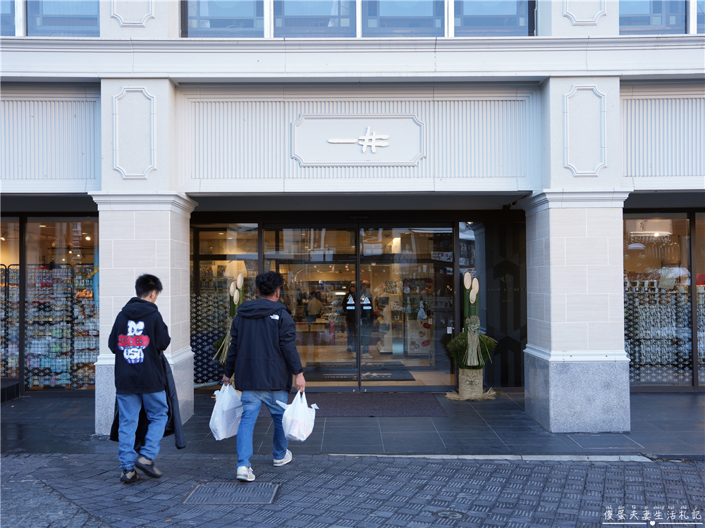 【日本群馬。彙集】『草津溫泉』湯畑溫泉街散策懶人包!吃喝玩樂一篇搞定! @傻蛋夫妻生活札記 【日本群馬。彙集】『草津溫泉』湯畑溫泉街散策懶人包!吃喝玩樂一篇搞定! @傻蛋夫妻生活札記