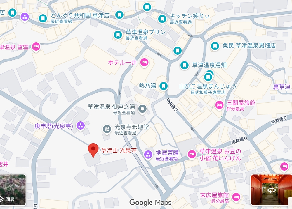 【日本群馬。景點】『光泉寺』除夜之鐘！草津溫泉湯畑必訪的跨年鐘聲體驗記行！ @傻蛋夫妻生活札記