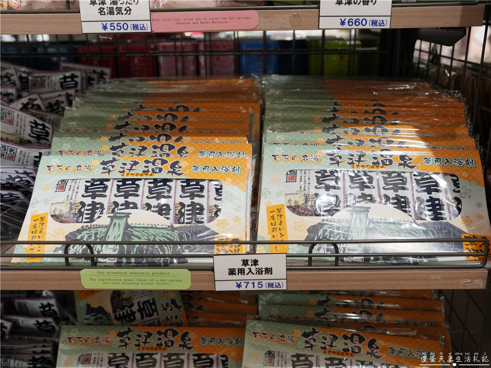 【日本群馬。彙集】『草津溫泉』湯畑溫泉街散策懶人包!吃喝玩樂一篇搞定! @傻蛋夫妻生活札記 【日本群馬。彙集】『草津溫泉』湯畑溫泉街散策懶人包!吃喝玩樂一篇搞定! @傻蛋夫妻生活札記