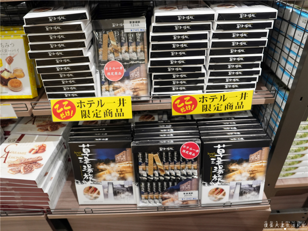 【日本群馬。彙集】『草津溫泉』湯畑溫泉街散策懶人包！吃喝玩樂一篇搞定！ @傻蛋夫妻生活札記