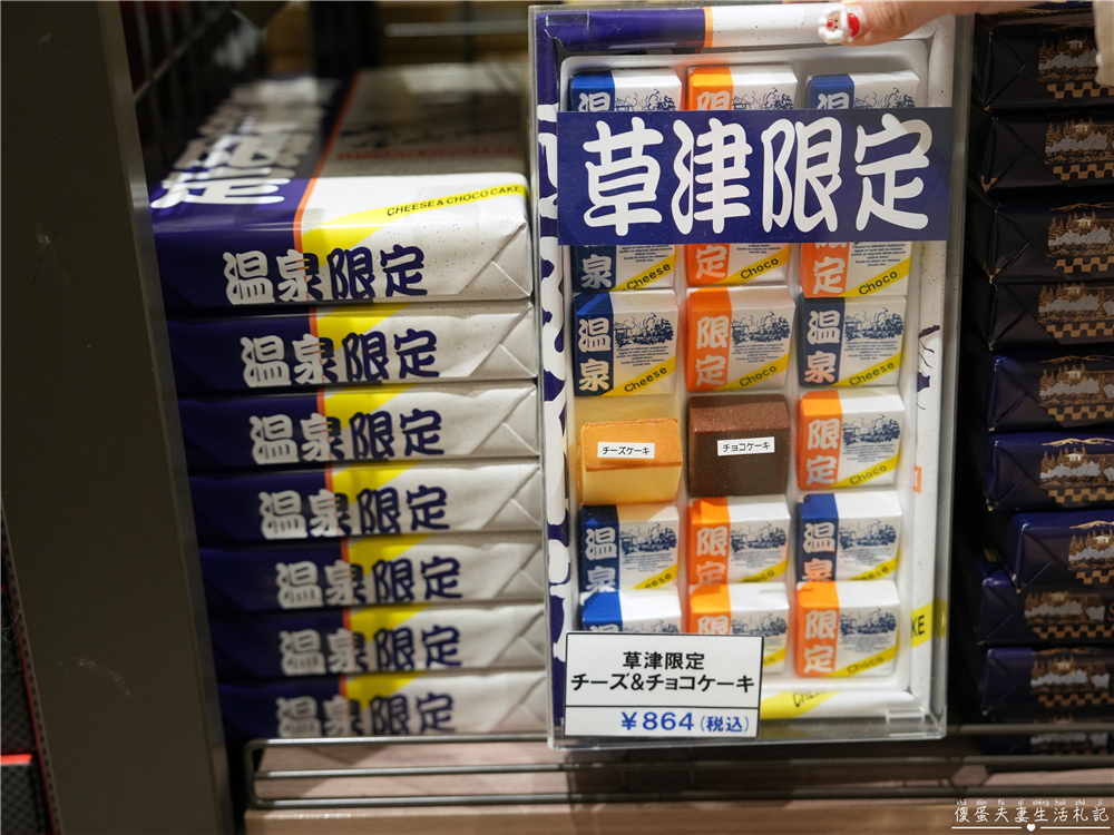 【日本群馬。彙集】『草津溫泉』湯畑溫泉街散策懶人包!吃喝玩樂一篇搞定! @傻蛋夫妻生活札記 【日本群馬。彙集】『草津溫泉』湯畑溫泉街散策懶人包!吃喝玩樂一篇搞定! @傻蛋夫妻生活札記
