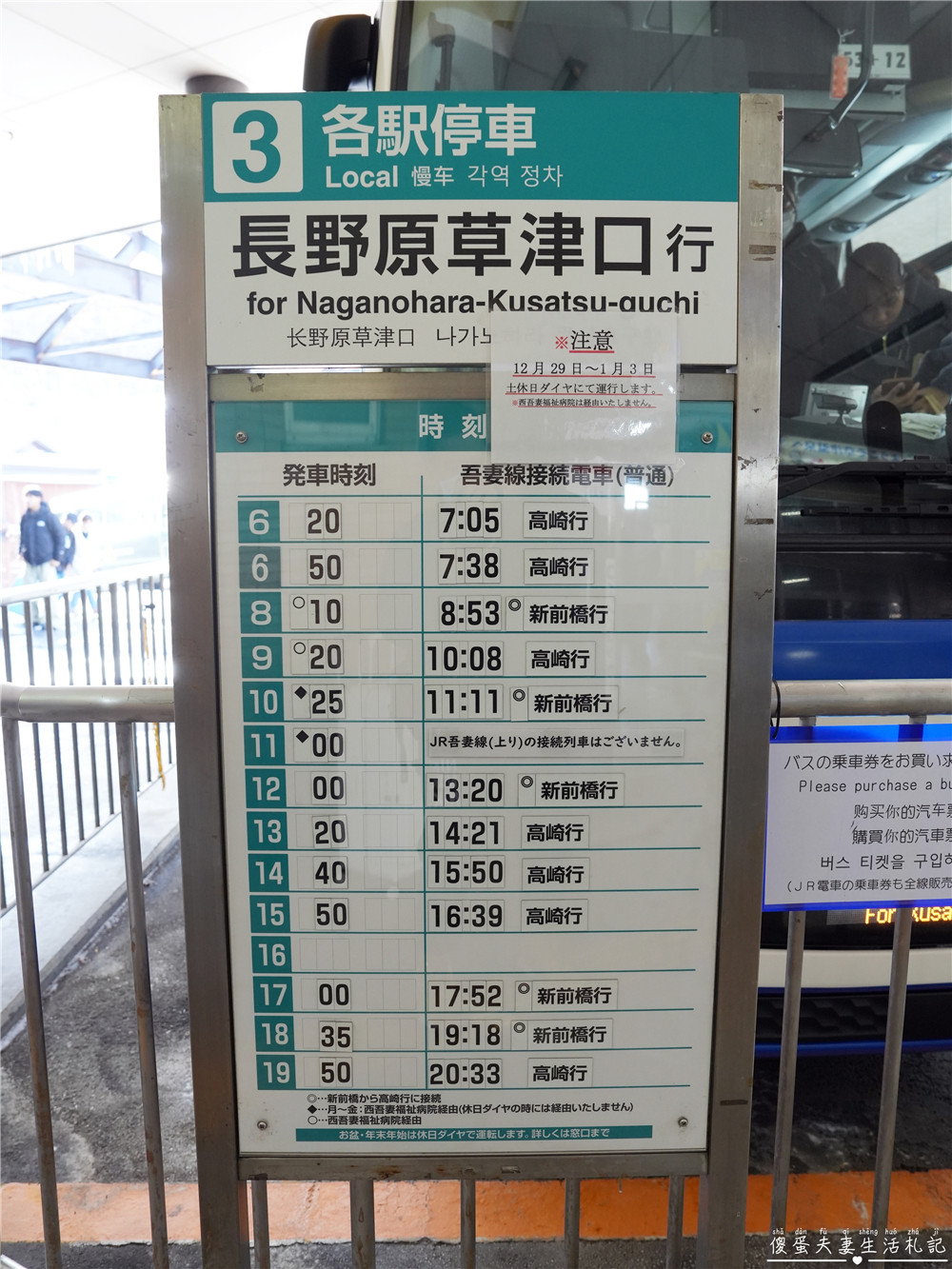 【日本群馬。彙集】『草津溫泉』湯畑溫泉街散策懶人包!吃喝玩樂一篇搞定! @傻蛋夫妻生活札記 【日本群馬。彙集】『草津溫泉』湯畑溫泉街散策懶人包!吃喝玩樂一篇搞定! @傻蛋夫妻生活札記