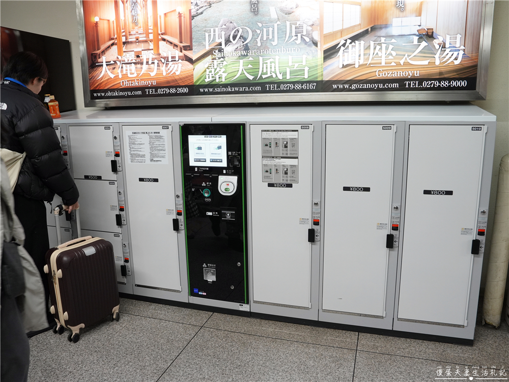 【日本群馬。彙集】『草津溫泉』湯畑溫泉街散策懶人包!吃喝玩樂一篇搞定! @傻蛋夫妻生活札記 【日本群馬。彙集】『草津溫泉』湯畑溫泉街散策懶人包!吃喝玩樂一篇搞定! @傻蛋夫妻生活札記