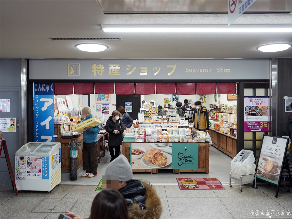 【日本群馬。彙集】『草津溫泉』湯畑溫泉街散策懶人包!吃喝玩樂一篇搞定! @傻蛋夫妻生活札記 【日本群馬。彙集】『草津溫泉』湯畑溫泉街散策懶人包!吃喝玩樂一篇搞定! @傻蛋夫妻生活札記