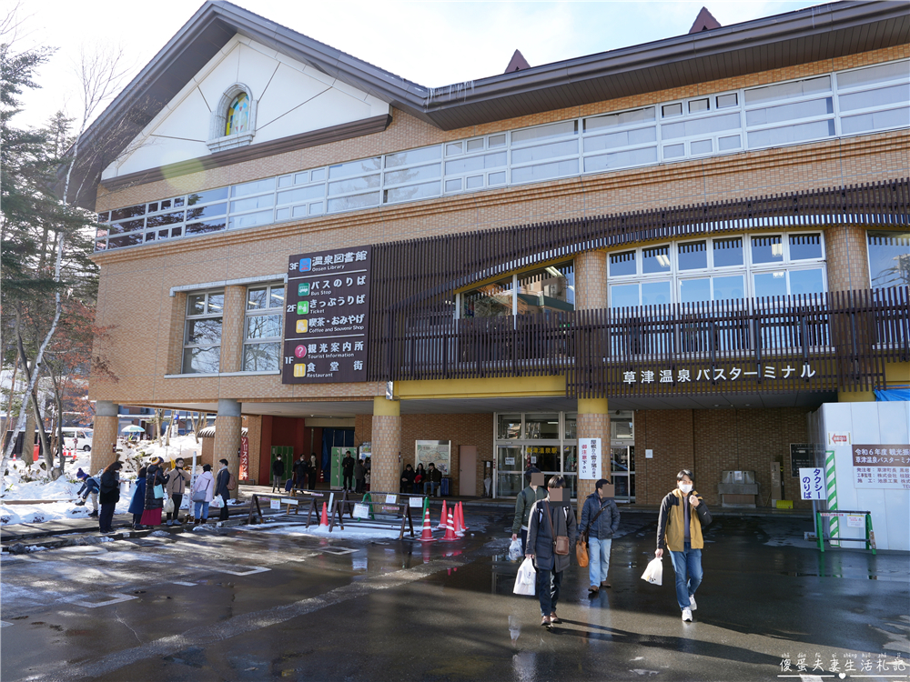 【日本群馬。彙集】『草津溫泉』湯畑溫泉街散策懶人包!吃喝玩樂一篇搞定! @傻蛋夫妻生活札記 【日本群馬。彙集】『草津溫泉』湯畑溫泉街散策懶人包!吃喝玩樂一篇搞定! @傻蛋夫妻生活札記