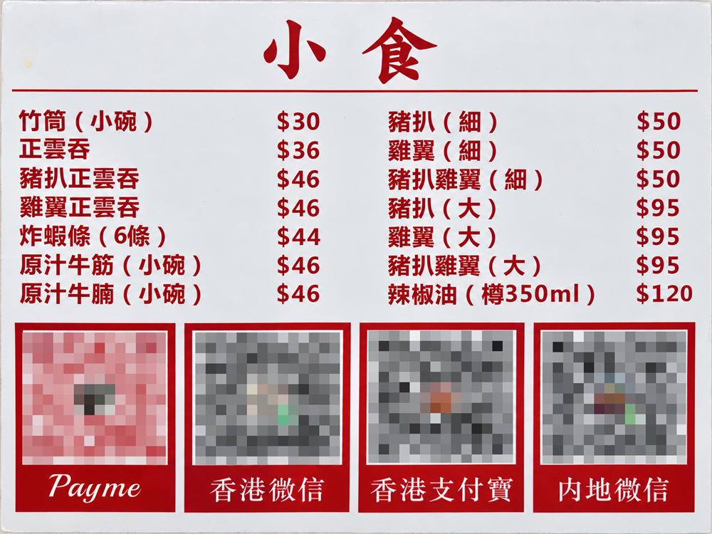 【香港大埔美食】『東記上海麵-大埔墟街市店』在地人帶路！大埔墟街市知名小吃！ @傻蛋夫妻生活札記