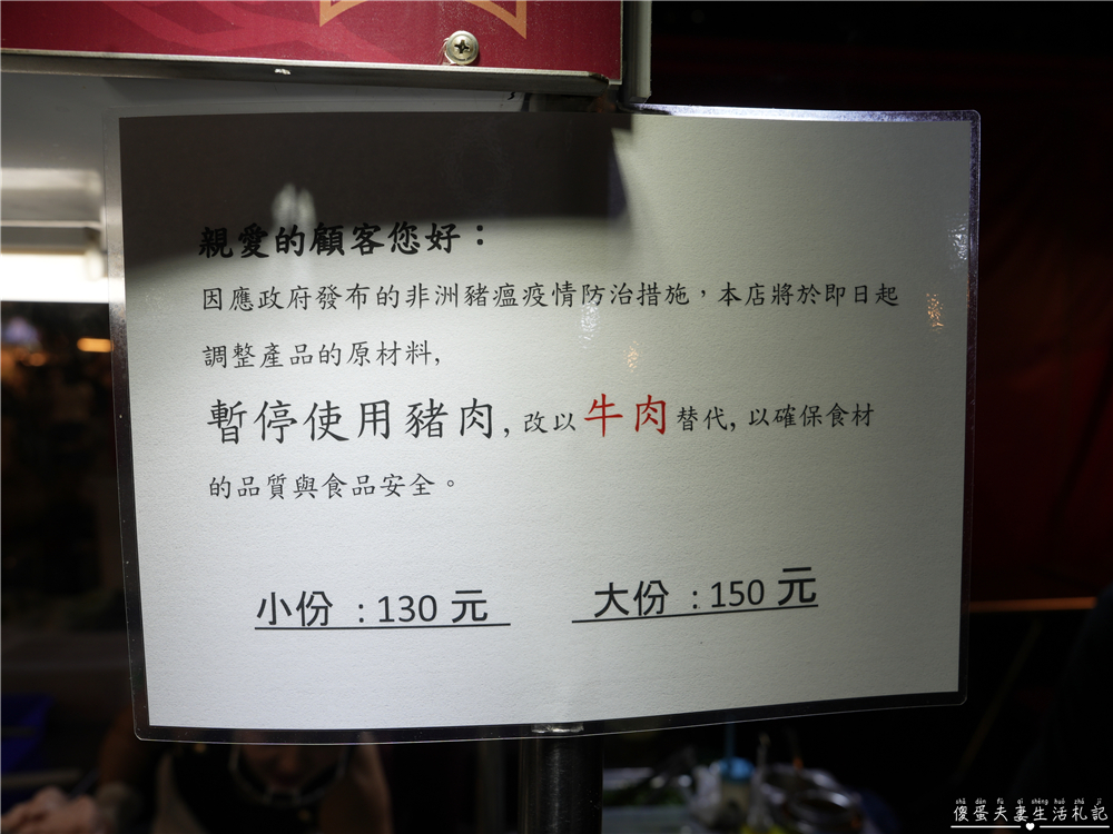 【台中北屯。美食】『福鼎肉片』料多涮嘴!總站夜市的福建特色小吃! @傻蛋夫妻生活札記 【台中北屯。美食】『福鼎肉片』料多涮嘴!總站夜市的福建特色小吃! @傻蛋夫妻生活札記