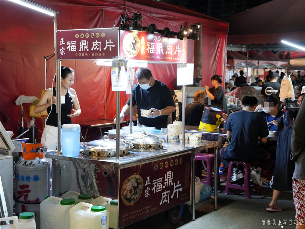 【台中北屯。美食】『福鼎肉片』料多涮嘴!總站夜市的福建特色小吃! @傻蛋夫妻生活札記 【台中北屯。美食】『福鼎肉片』料多涮嘴!總站夜市的福建特色小吃! @傻蛋夫妻生活札記