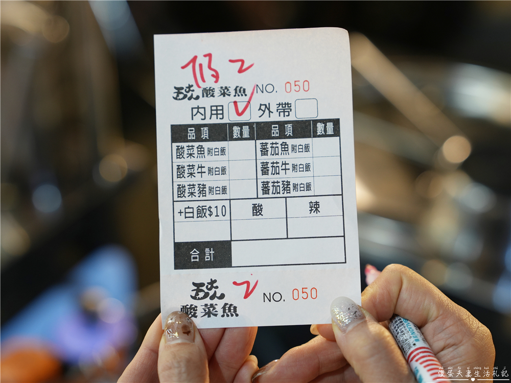 【台中北屯。美食】『五大人酸菜魚-總站夜市』總站夜市人氣攤位!酸香帶勁的平價酸菜魚小吃~ @傻蛋夫妻生活札記 【台中北屯。美食】『五大人酸菜魚-總站夜市』總站夜市人氣攤位!酸香帶勁的平價酸菜魚小吃~ @傻蛋夫妻生活札記