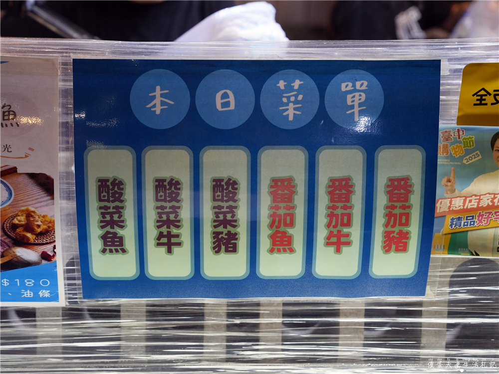 【台中北屯。美食】『五大人酸菜魚-總站夜市』總站夜市人氣攤位！酸香帶勁的平價酸菜魚小吃~ @傻蛋夫妻生活札記