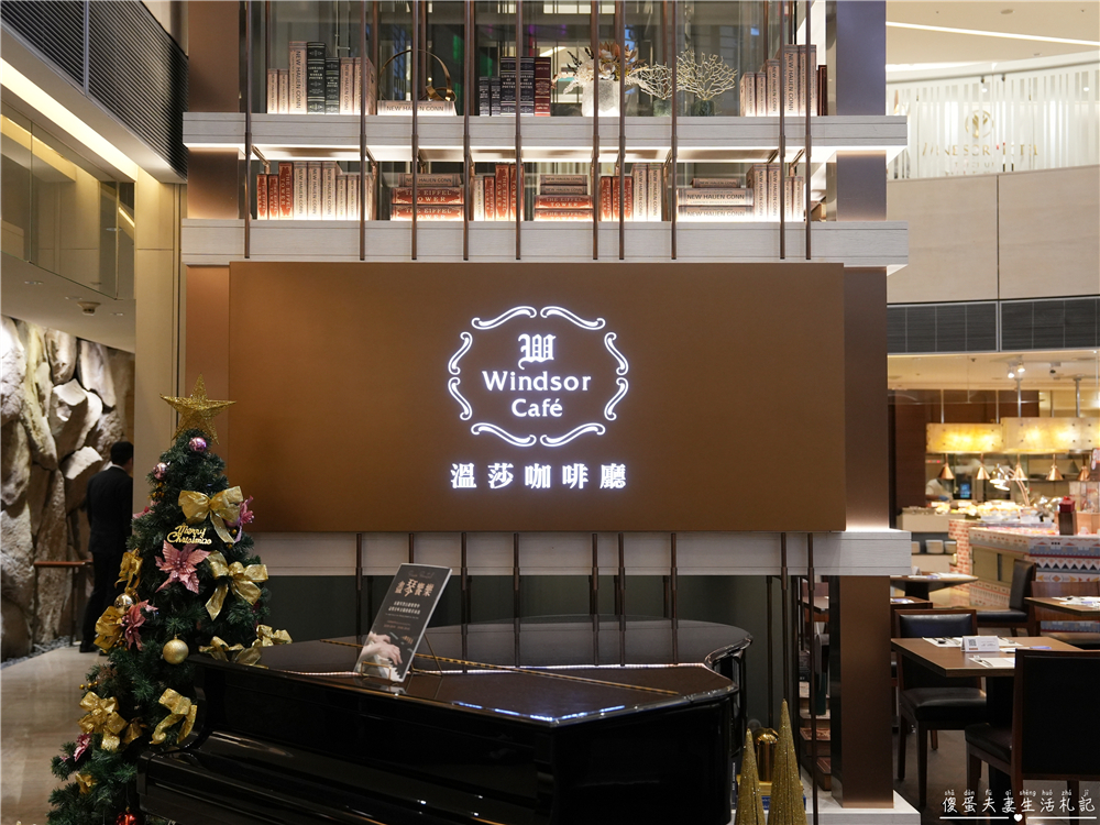 【台中西屯。美食】『溫莎咖啡廳』高質感Buffet！裕元花園酒店的吃到飽百匯餐廳！ @傻蛋夫妻生活札記