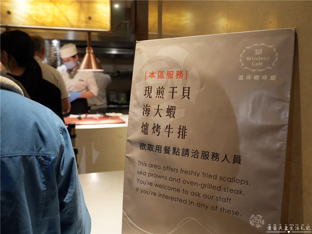 【台中西屯。美食】『溫莎咖啡廳』高質感Buffet！裕元花園酒店的吃到飽百匯餐廳！ @傻蛋夫妻生活札記