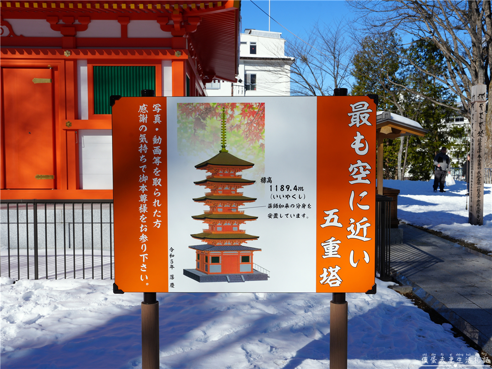 【日本群馬。景點】『光泉寺』除夜之鐘！草津溫泉湯畑必訪的跨年鐘聲體驗記行！ @傻蛋夫妻生活札記