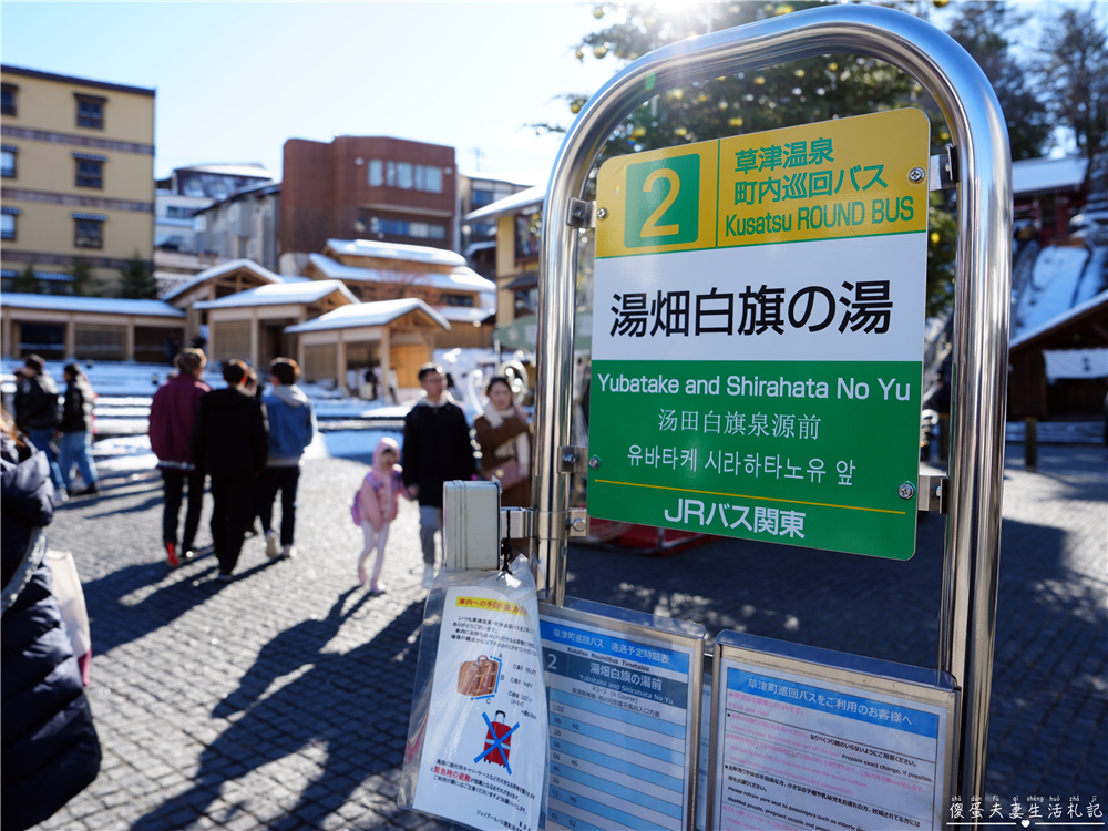 【日本群馬。景點】『光泉寺』除夜之鐘！草津溫泉湯畑必訪的跨年鐘聲體驗記行！ @傻蛋夫妻生活札記