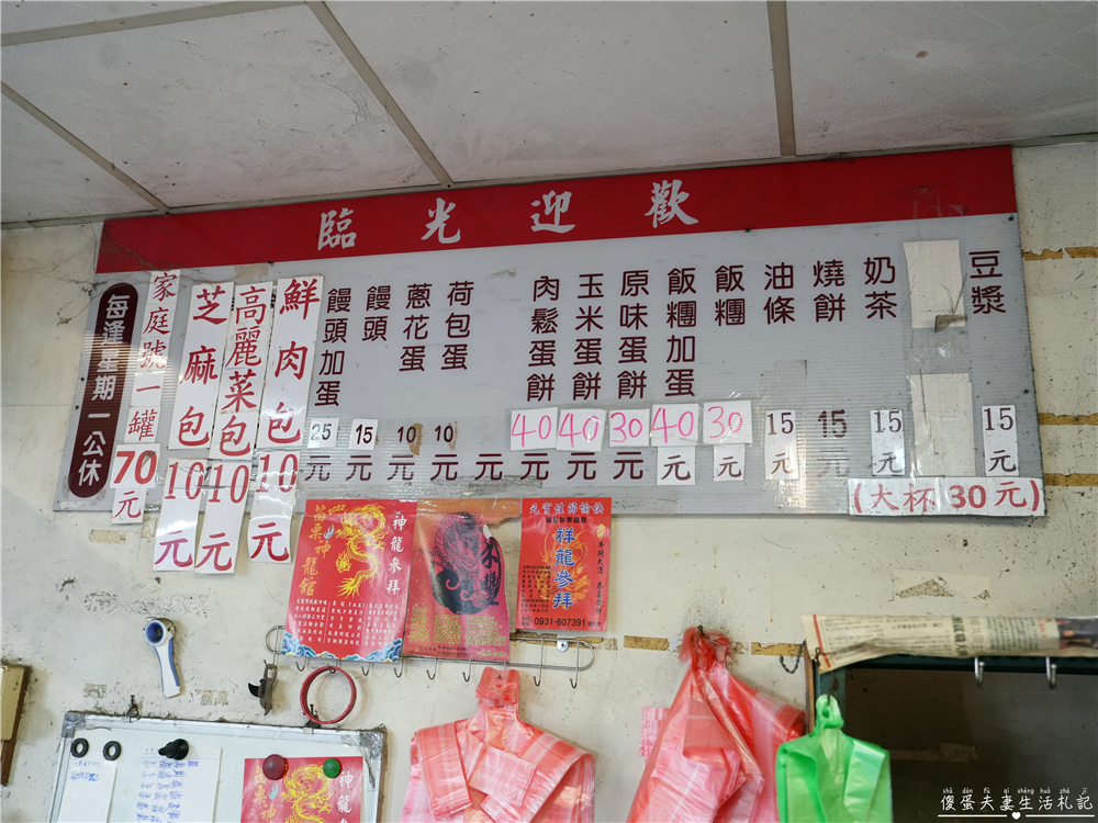 【苗栗市。美食】『市場桂枝豆漿店』超猛鮮肉包子！藏在南苗市場的傳統早餐店！ @傻蛋夫妻生活札記