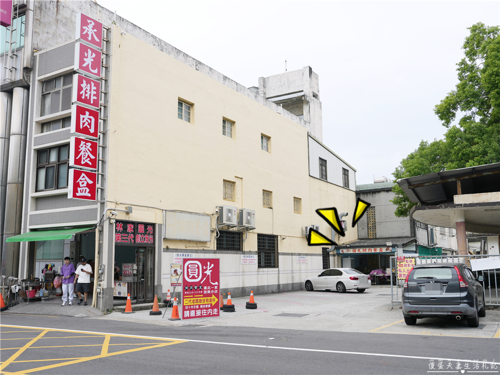 【苗栗頭份。美食】『圓光排肉餐盒』乘載回憶的味道！經營超過一甲子的頭份在地超級便當老店！ @傻蛋夫妻生活札記