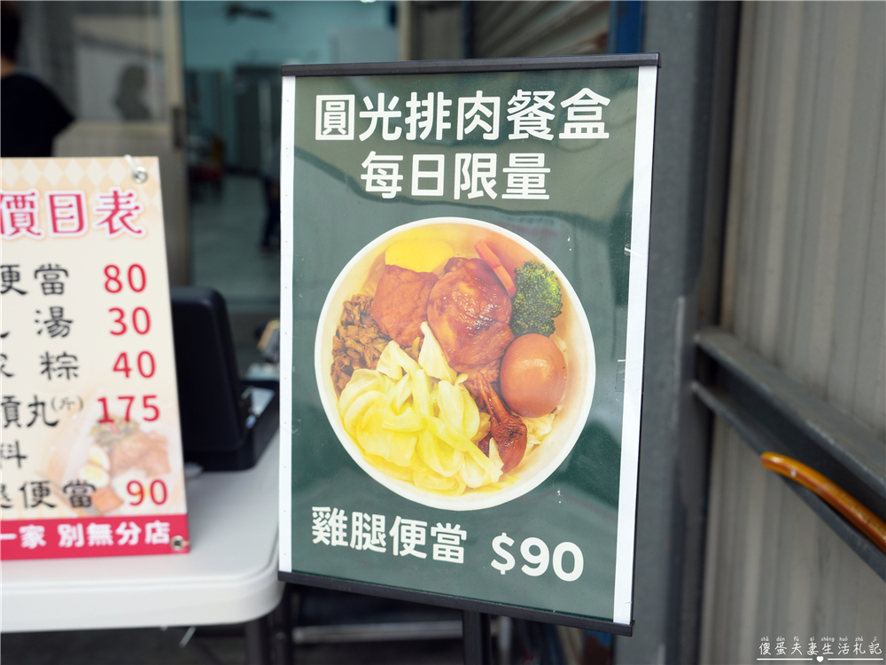 【苗栗頭份。美食】『圓光排肉餐盒』乘載回憶的味道！經營超過一甲子的頭份在地超級便當老店！ @傻蛋夫妻生活札記