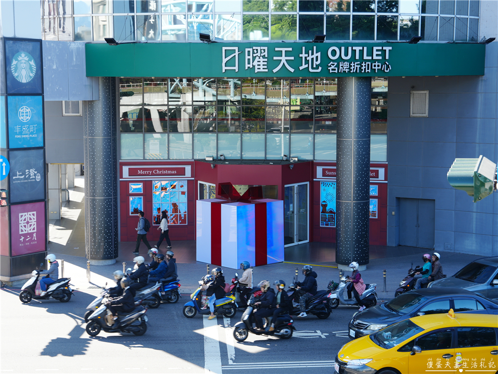 【台中中區。特賣會】『日曜天地OUTLET』年末展示品家電最後出清，全面3折起！各大知名家電、廚具、寢具品牌一次到位！把握機會便宜搶起來！ @傻蛋夫妻生活札記