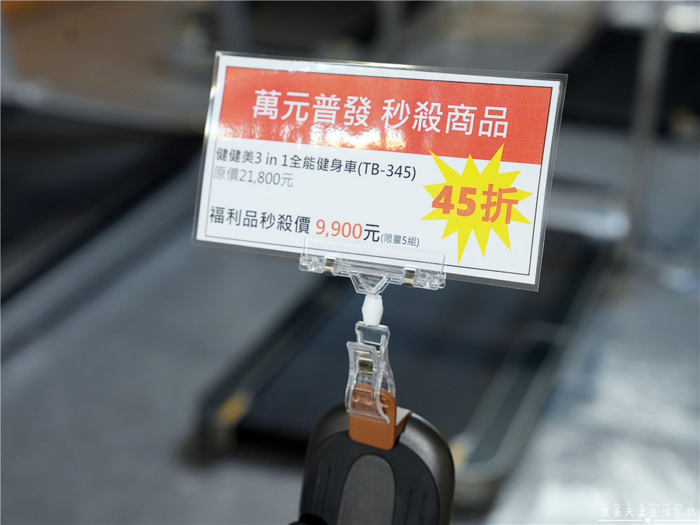 【台中中區。特賣會】『日曜天地OUTLET』年末展示品家電最後出清，全面3折起！各大知名家電、廚具、寢具品牌一次到位！把握機會便宜搶起來！ @傻蛋夫妻生活札記