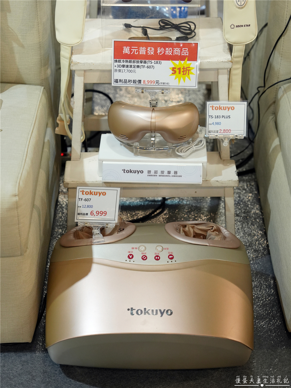 【台中中區。特賣會】『日曜天地OUTLET』年末展示品家電最後出清，全面3折起！各大知名家電、廚具、寢具品牌一次到位！把握機會便宜搶起來！ @傻蛋夫妻生活札記