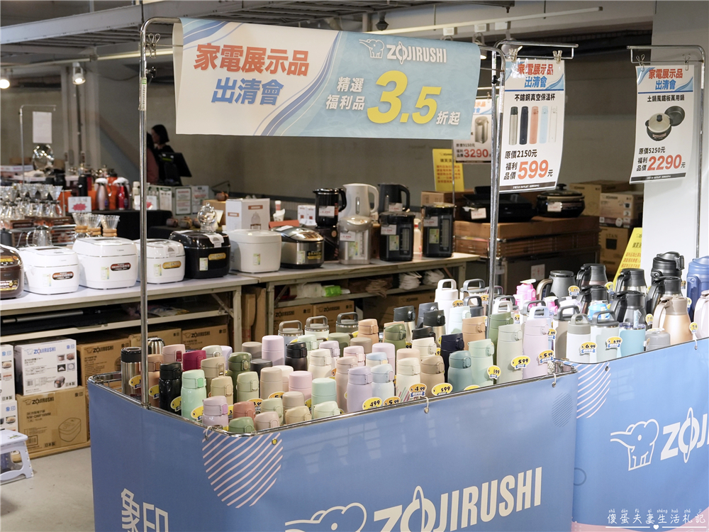 【台中中區。特賣會】『日曜天地OUTLET』年末展示品家電最後出清，全面3折起！各大知名家電、廚具、寢具品牌一次到位！把握機會便宜搶起來！ @傻蛋夫妻生活札記
