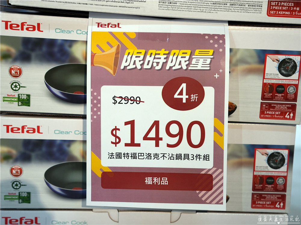 【台中中區。特賣會】『日曜天地OUTLET』年末展示品家電最後出清，全面3折起！各大知名家電、廚具、寢具品牌一次到位！把握機會便宜搶起來！ @傻蛋夫妻生活札記