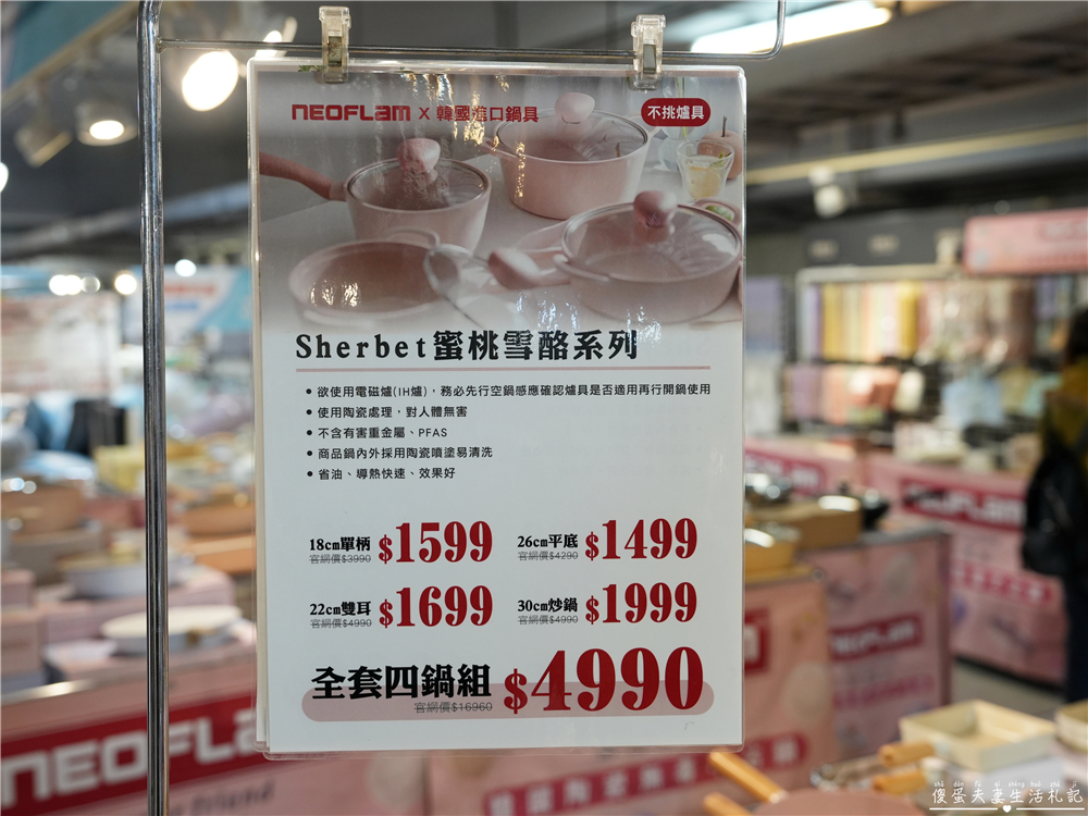 【台中中區。特賣會】『日曜天地OUTLET』年末展示品家電最後出清，全面3折起！各大知名家電、廚具、寢具品牌一次到位！把握機會便宜搶起來！ @傻蛋夫妻生活札記