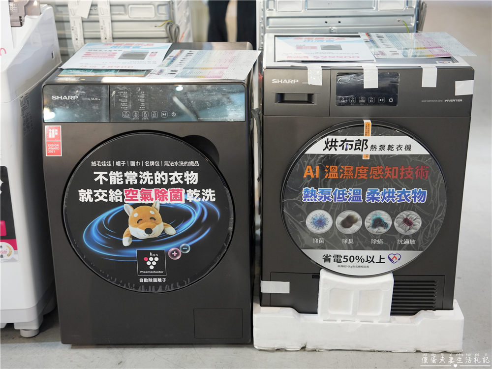 【台中中區。特賣會】『日曜天地OUTLET』年末展示品家電最後出清，全面3折起！各大知名家電、廚具、寢具品牌一次到位！把握機會便宜搶起來！ @傻蛋夫妻生活札記
