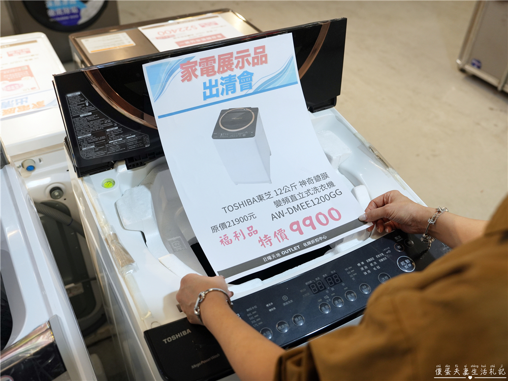 【台中中區。特賣會】『日曜天地OUTLET』年末展示品家電最後出清，全面3折起！各大知名家電、廚具、寢具品牌一次到位！把握機會便宜搶起來！ @傻蛋夫妻生活札記