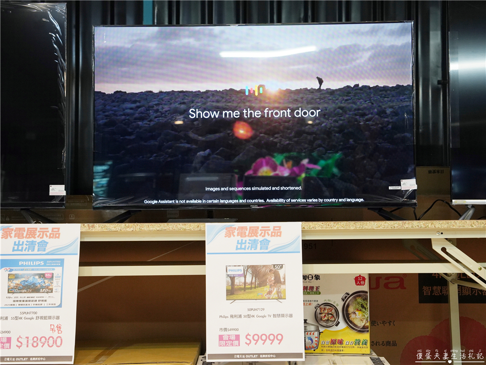 【台中中區。特賣會】『日曜天地OUTLET』年末展示品家電最後出清，全面3折起！各大知名家電、廚具、寢具品牌一次到位！把握機會便宜搶起來！ @傻蛋夫妻生活札記
