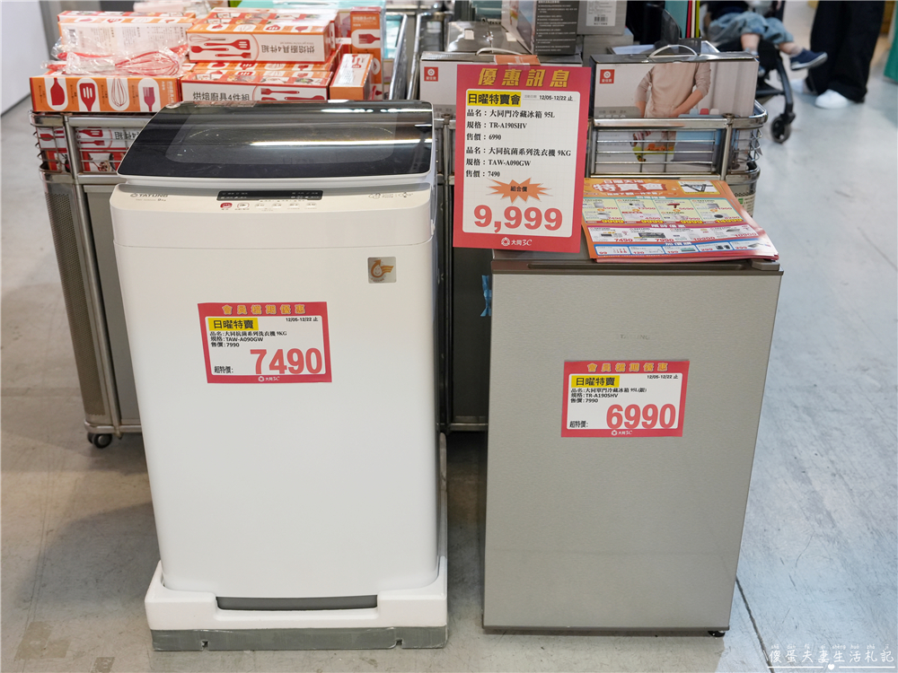 【台中中區。特賣會】『日曜天地OUTLET』年末展示品家電最後出清，全面3折起！各大知名家電、廚具、寢具品牌一次到位！把握機會便宜搶起來！ @傻蛋夫妻生活札記