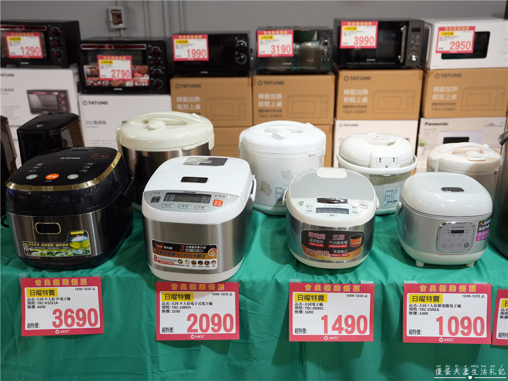 【台中中區。特賣會】『日曜天地OUTLET』年末展示品家電最後出清，全面3折起！各大知名家電、廚具、寢具品牌一次到位！把握機會便宜搶起來！ @傻蛋夫妻生活札記