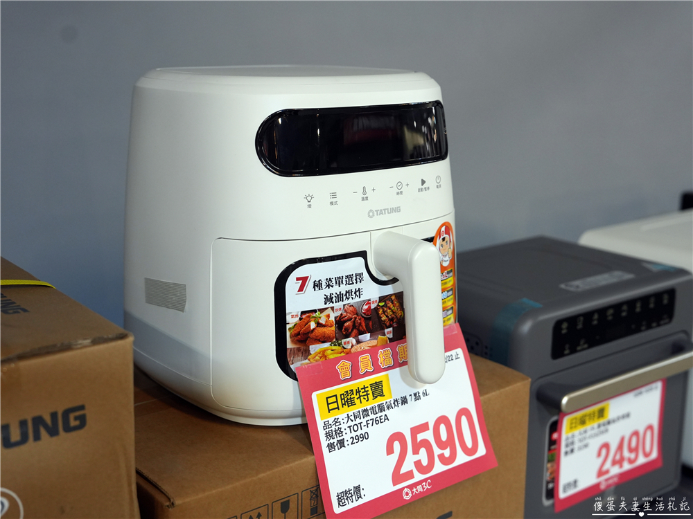 【台中中區。特賣會】『日曜天地OUTLET』年末展示品家電最後出清，全面3折起！各大知名家電、廚具、寢具品牌一次到位！把握機會便宜搶起來！ @傻蛋夫妻生活札記