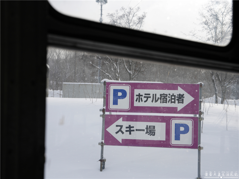 【日本岩手。滑雪】『八幡平渡假村全景滑雪場』新手滑雪×雪樂園×溫泉飯店一次搞定！ @傻蛋夫妻生活札記